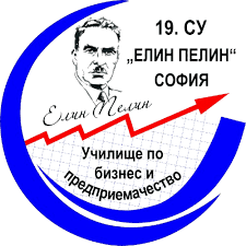 19 СУ Елин Пелин