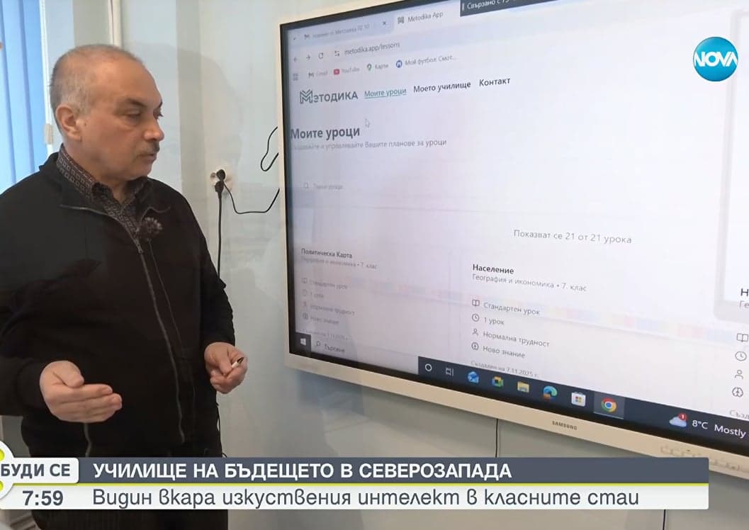 Училище във Видин внедрява изкуствен интелект и модерни технологии в обучението